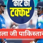 Undar19 world cup india vs pak