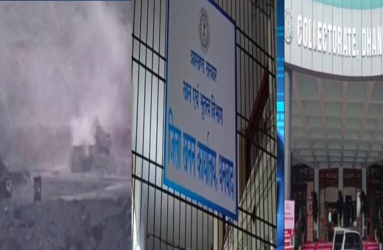 झारखंड खनन विभाग का बड़ा एक्शन: BCCL, ECL, SAIL और टाटा स्टील पर 18,385 करोड़ का नोटिस! 23 20260213 175932