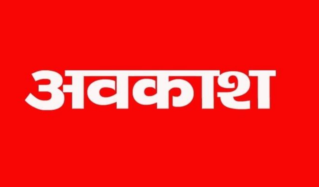 झारखंड में नगरपालिका चुनाव 2026 : 23 फरवरी को मतदान के दिन छुट्टी घोषित, सभी दुकानें-प्रतिष्ठान बंद रहेंगे 1 20260213 222914