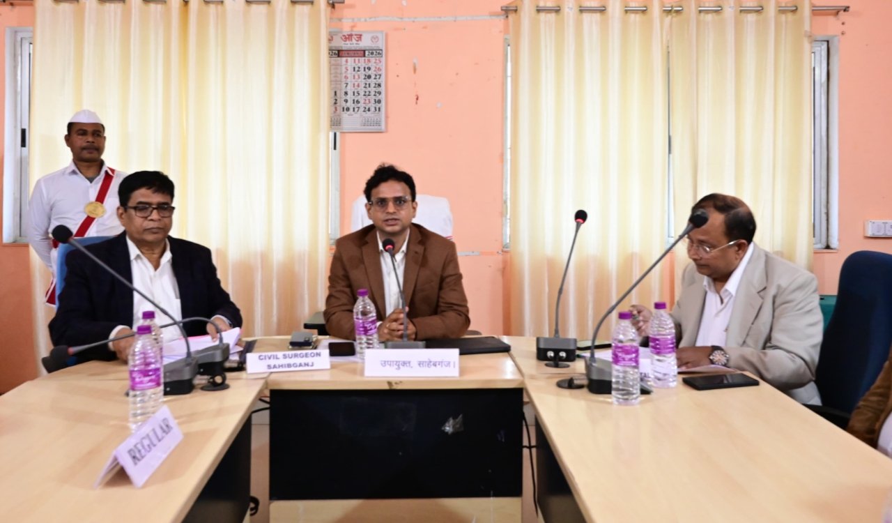 साहिबगंज सदर अस्पताल में स्वास्थ्य सेवाओं को मजबूत बनाने के लिए उपायुक्त की बैठक, डॉक्टरों की निजी प्रैक्टिस पर पूर्ण रोक, रोस्टर का सख्त अनुपालन अनिवार्य 1 20260214 103057