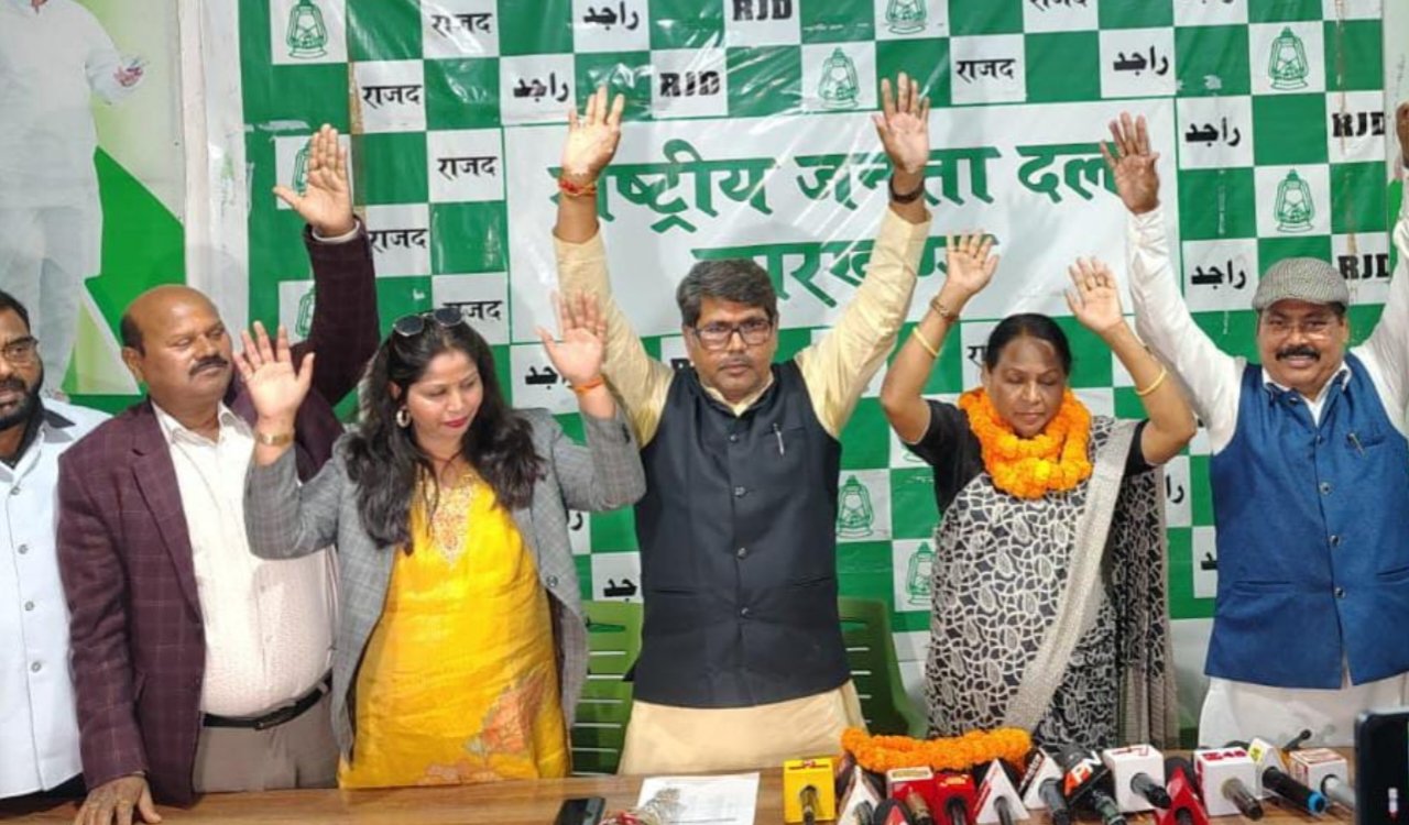 रांची नगर निगम मेयर चुनाव में बड़ा राजनीतिक मोड़: राजद ने सुजाता कच्छप को दिया खुला समर्थन 1 20260214 211526