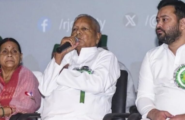 लालू परिवार के लिए आज का दिन बेहद अहम: ‘लैंड फॉर जॉब’ केस में दिल्ली कोर्ट में सुनवाई, लालू-राबड़ी होंगे पेश