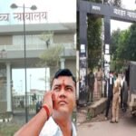 झारखंड हाईकोर्ट का बड़ा फैसला: गैंगस्टर सुशील श्रीवास्तव हत्याकांड में विकास तिवारी समेत 5 आरोपी बरी Gangstar Shushil shrivatav case