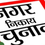 पूरी लिस्ट : 1 से 53 विजयी वार्ड पार्षद और प्रत्याशियों के नाम एवं जीत का अंतर 20260221_101727