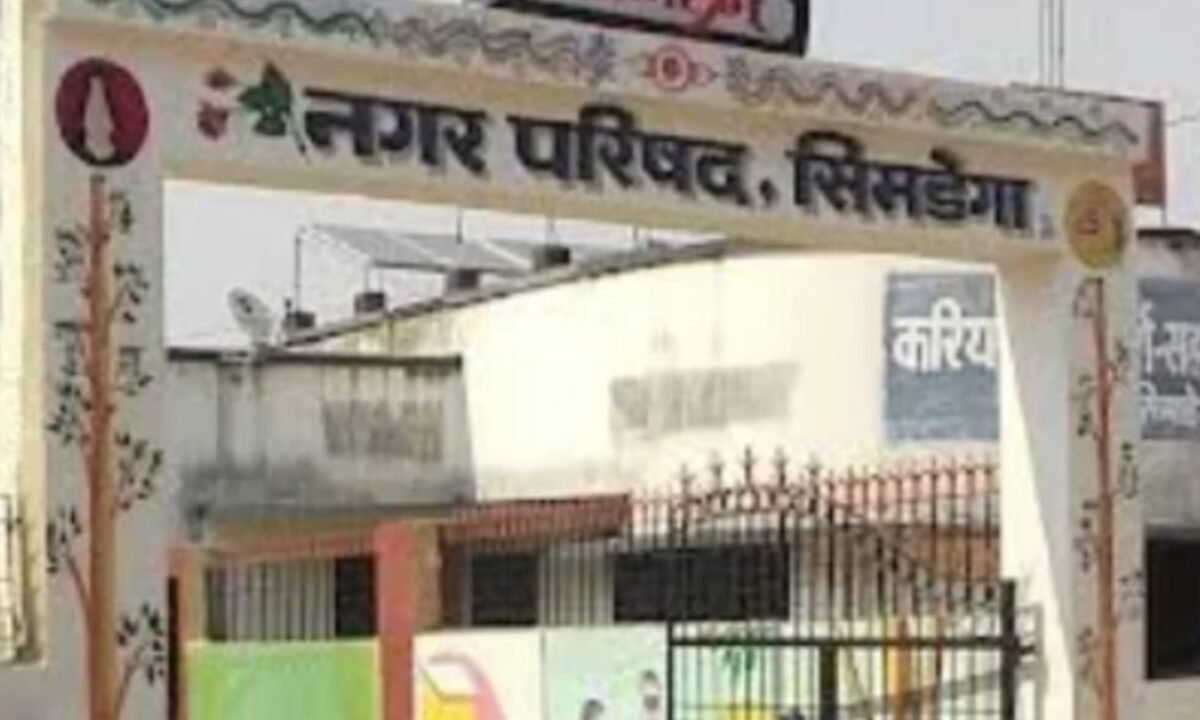 सिमडेगा नगर परिषद चुनाव: वार्डों में कांटे की टक्कर, अध्यक्ष पद पर त्रिकोणीय मुकाबला, जीत किस्मत पर टिकी 13 20260222 214153