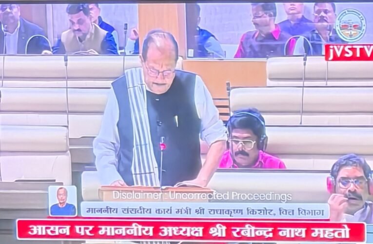 झारखंड में एक लाख 58 हजार पांच सौ साठ करोड़ का अबुआ बजट पेश । कोल कंपनियों के पास एक लाख 36 हजार करोड़ बकाया