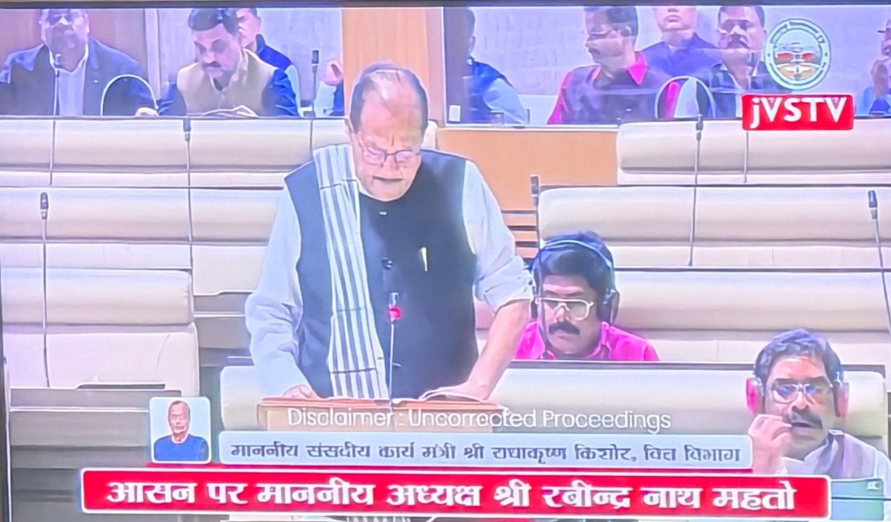 झारखंड में एक लाख 58 हजार पांच सौ साठ करोड़ का अबुआ बजट पेश । कोल कंपनियों के पास एक लाख 36 हजार करोड़ बकाया 3 20260224 121316