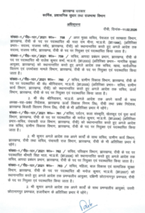 Screenshot 20260211 223806 Drive