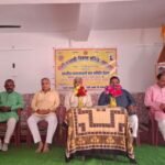 शिक्षा विकास के नवसंकल्प के साथ तीन दिवसीय बैठक का भव्य समापन, श्रीहरि वनवासी विकास समिति झारखण्ड की प्रांतीय प्रधानाचार्य बैठक संपन्न 20260301_212208