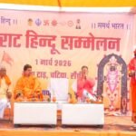 Virat hindu sammelan