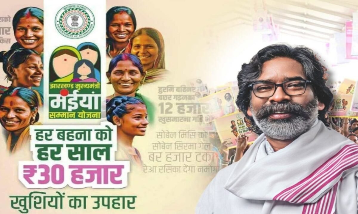 होली से पहले बहनों को बड़ी सौगात: मुख्यमंत्री मंईयां सम्मान योजना की जनवरी-फरवरी की किस्तें जारी 46 20260303 152556