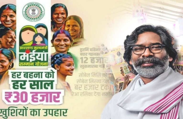 होली से पहले बहनों को बड़ी सौगात: मुख्यमंत्री मंईयां सम्मान योजना की जनवरी-फरवरी की किस्तें जारी 19 20260303 152556