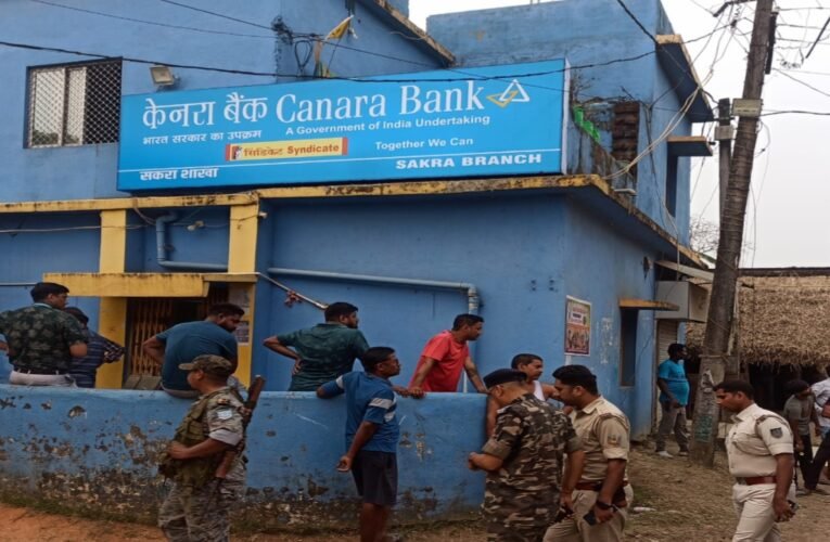 बहरागोड़ा में दिनदहाड़े केनरा बैंक में डकैती, करीब 15 लाख की लूट