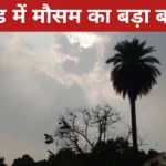 Nautapa2026Weather