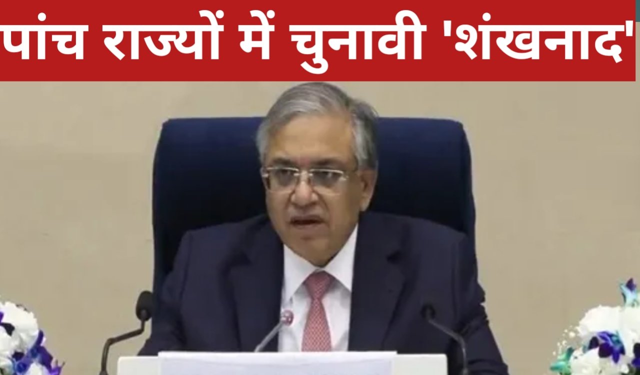 पश्चिम बंगाल, तमिलनाडु, केरल, असम और पुडुचेरी में विधानसभा चुनाव की तारीखों का ऐलान, आदर्श आचार संहिता लागू 1 20260315 175733