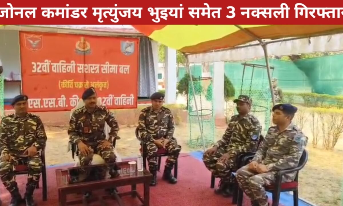 लातेहार में बड़ी कामयाबी: 10 लाख का इनामी माओवादी जोनल कमांडर मृत्युंजय भुइयां समेत 3 नक्सली गिरफ्तार 45 20260315 202829