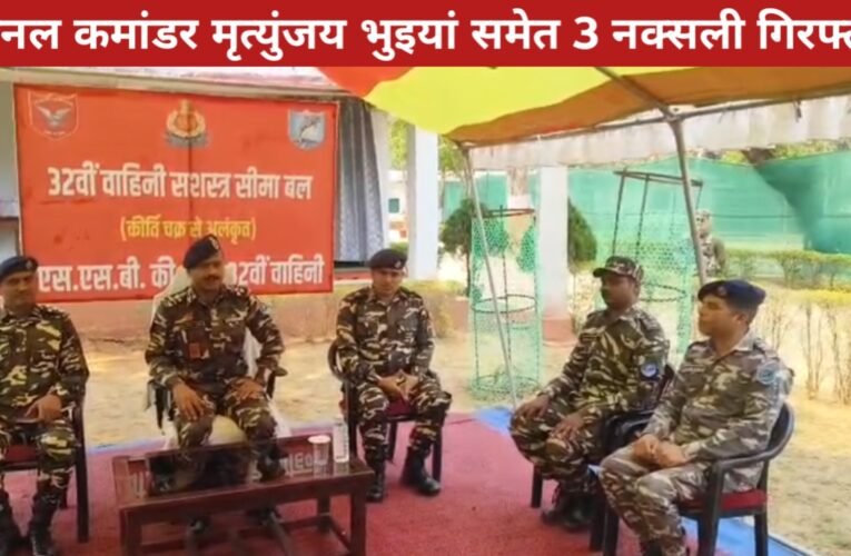 लातेहार में बड़ी कामयाबी: 10 लाख का इनामी माओवादी जोनल कमांडर मृत्युंजय भुइयां समेत 3 नक्सली गिरफ्तार 22 20260315 202829