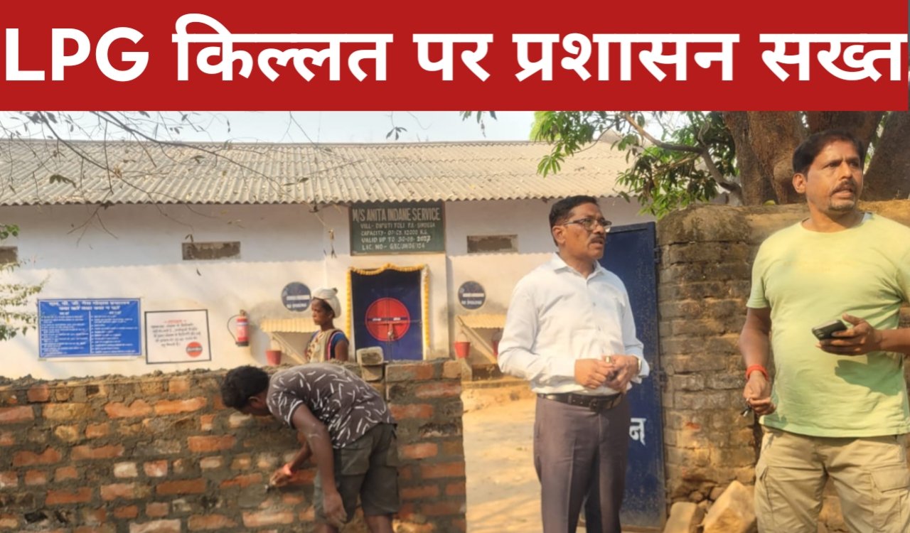 LPG किल्लत पर प्रशासन सख्त: SDO प्रभात रंजन ज्ञानी ने गैस गोदाम का किया निरीक्षण 3 20260315 203406