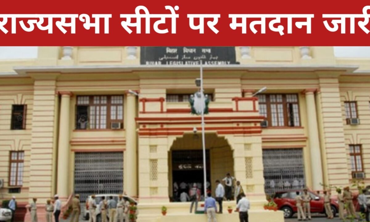 देश में 10 राज्यों की 37 राज्यसभा सीटों पर आज मतदान शुरू, बिहार में 5 सीटों के लिए विधानसभा में वोटिंग 44 20260316 104234