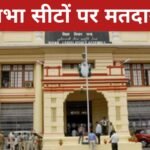 देश में 10 राज्यों की 37 राज्यसभा सीटों पर आज मतदान शुरू, बिहार में 5 सीटों के लिए विधानसभा में वोटिंग 20260316_104234