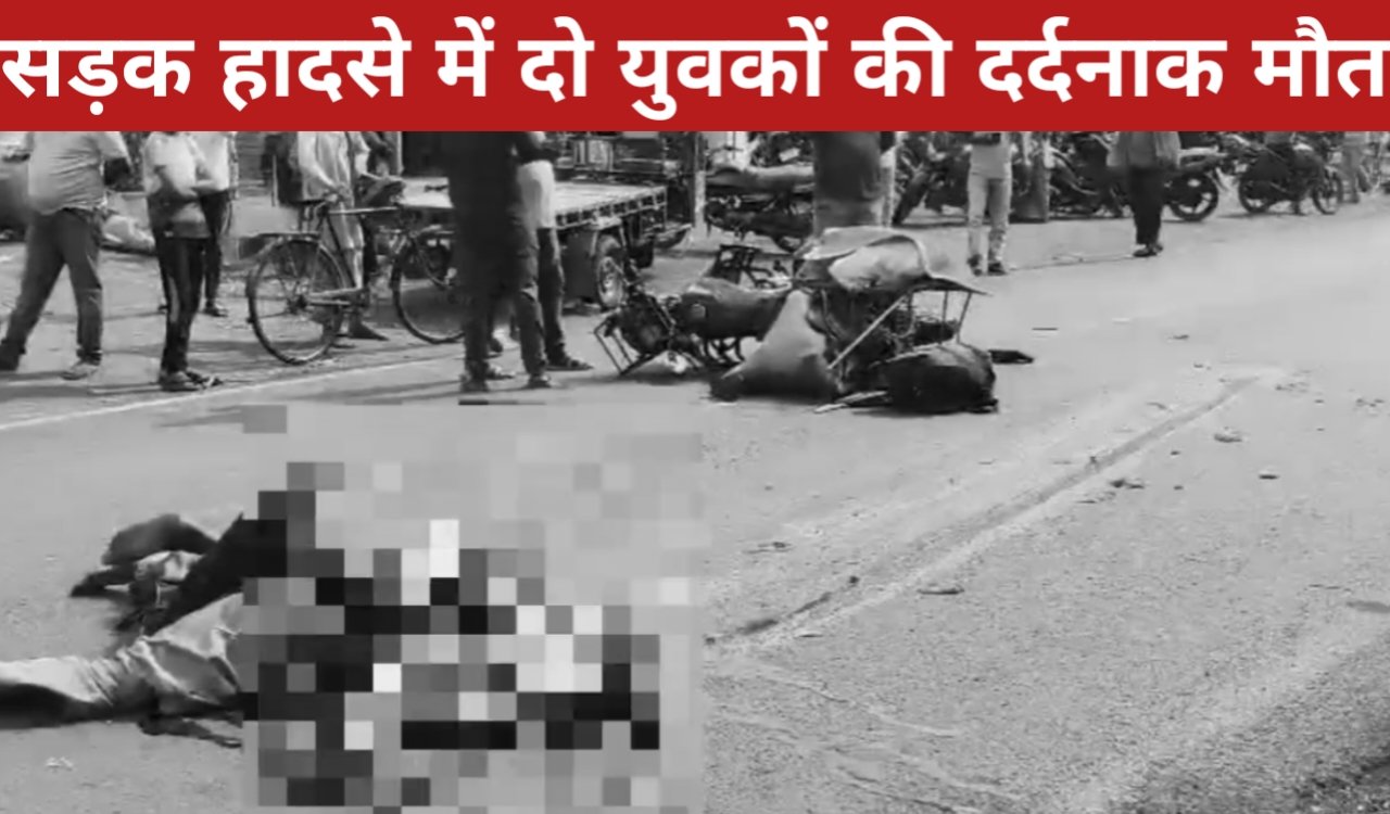 भीषण सड़क हादसा : हाईवा की चपेट में आए बाइक सवार दो युवकों की मौके पर मौत 1 20260316 122922