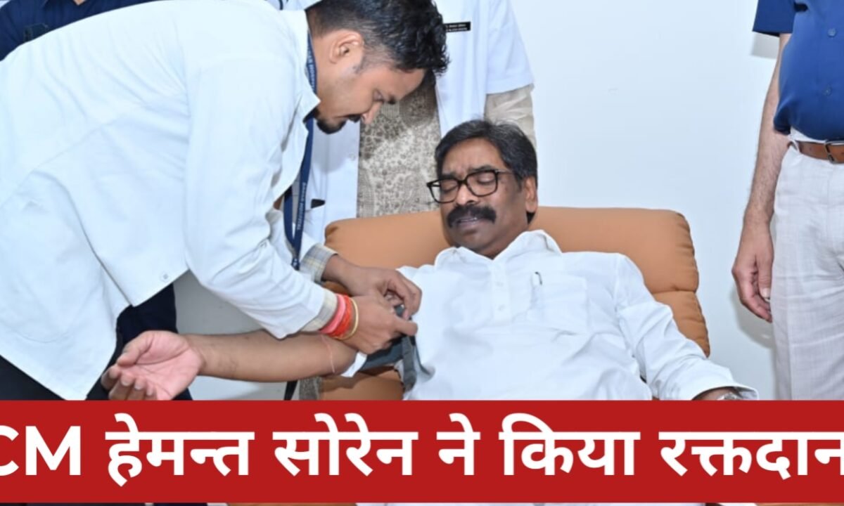 झारखंड विधानसभा में स्वैच्छिक रक्तदान शिविर: CM हेमन्त सोरेन ने खुद रक्तदान कर किया शुभारंभ, सभी से की अपील 15 20260316 161111