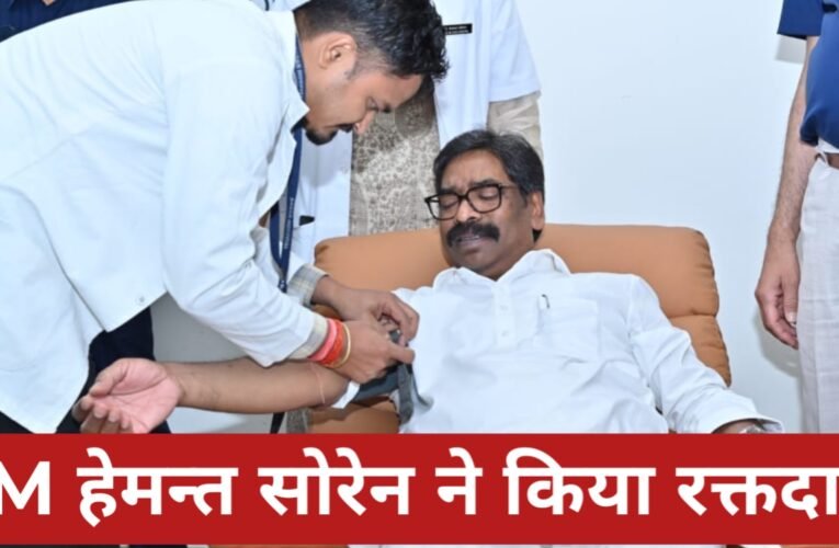 झारखंड विधानसभा में स्वैच्छिक रक्तदान शिविर: CM हेमन्त सोरेन ने खुद रक्तदान कर किया शुभारंभ, सभी से की अपील 18 20260316 161111