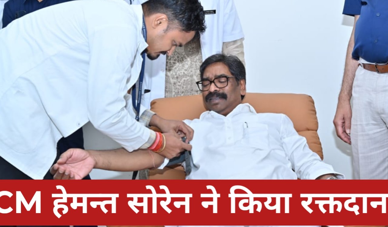 झारखंड विधानसभा में स्वैच्छिक रक्तदान शिविर: CM हेमन्त सोरेन ने खुद रक्तदान कर किया शुभारंभ, सभी से की अपील 1 20260316 161111