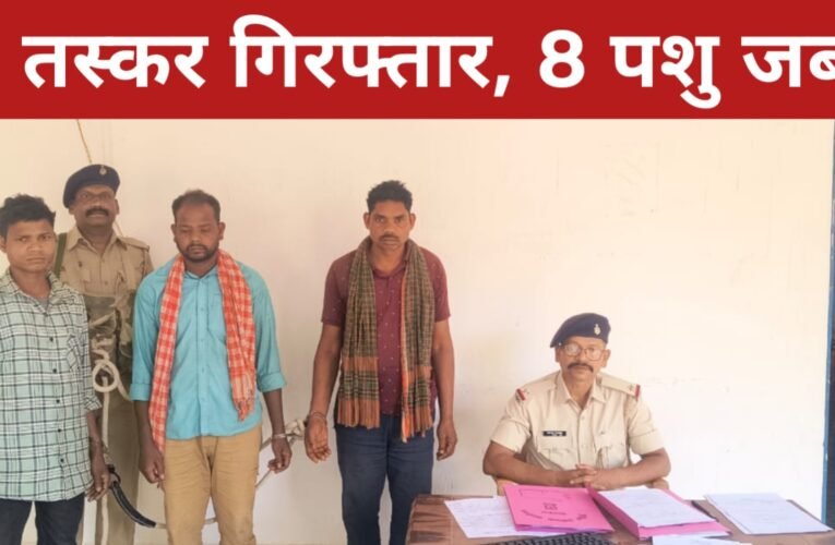 गौवंशीय पशु तस्करी का बड़ा खुलासा: दो अलग-अलग घटनाओं में 3 तस्कर गिरफ्तार, 8 पशु जब्त 17 20260316 211905