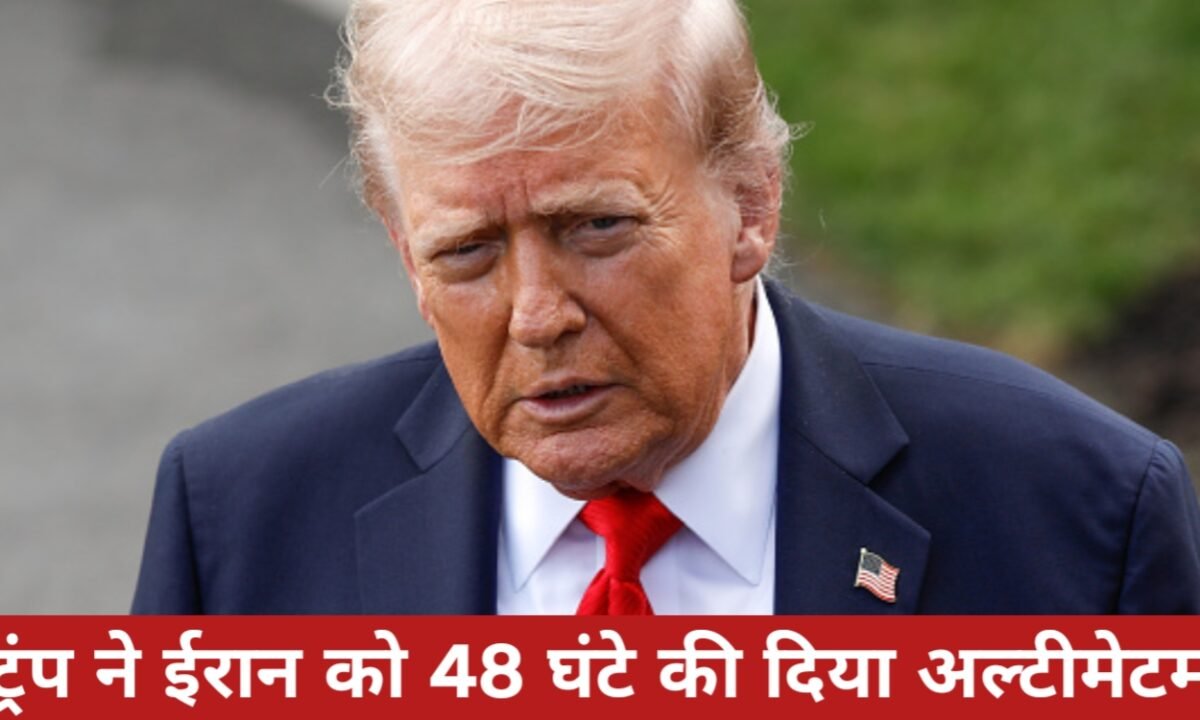 ट्रंप ने ईरान को 48 घंटे की दिया अल्टीमेटम : होर्मुज स्ट्रेट खोलो, वरना बिजली संयंत्रों को नेस्तनाबूद कर देंगे! 46 20260322 092237