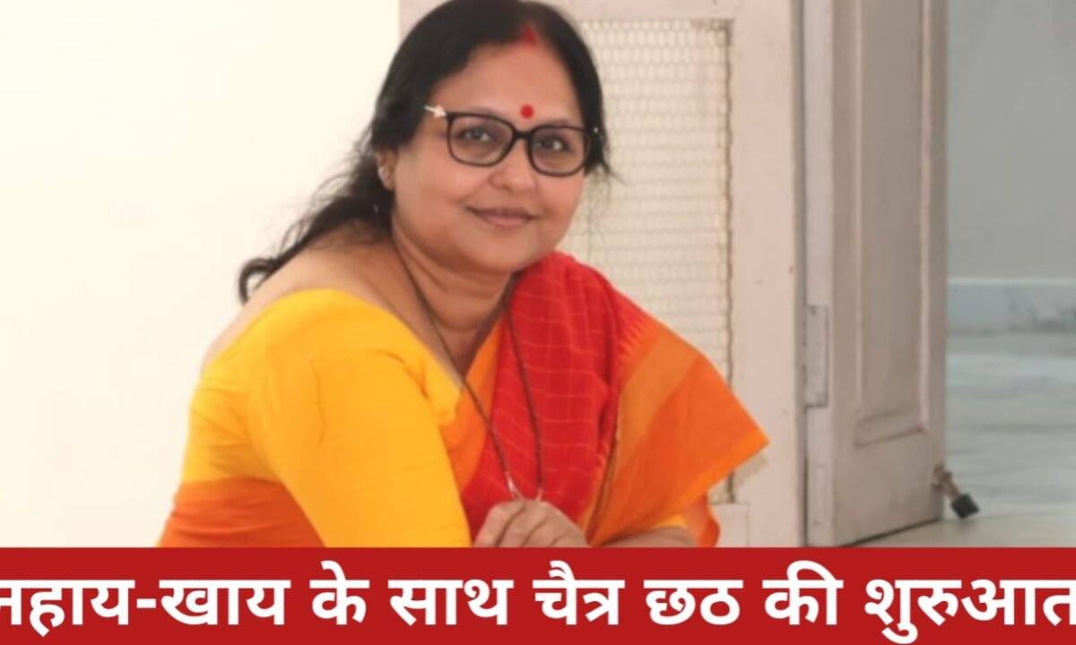 चैती छठ महापर्व की धूम: उपायुक्त कंचन सिंह सहित हजारों श्रद्धालु करेंगे अनुष्ठान, आज से शुरू हुआ नहाय-खाय 43 20260322 122930