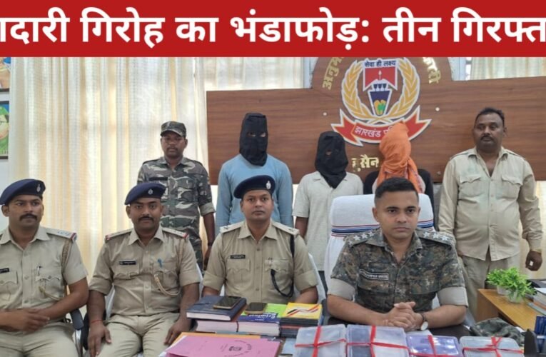 रंगदारी गिरोह का भंडाफोड़: मार्बल कारोबारी को जान से मारने की धमकी, 3 बदमाश गिरफ्तार, एक फरार 20 20260322 154329