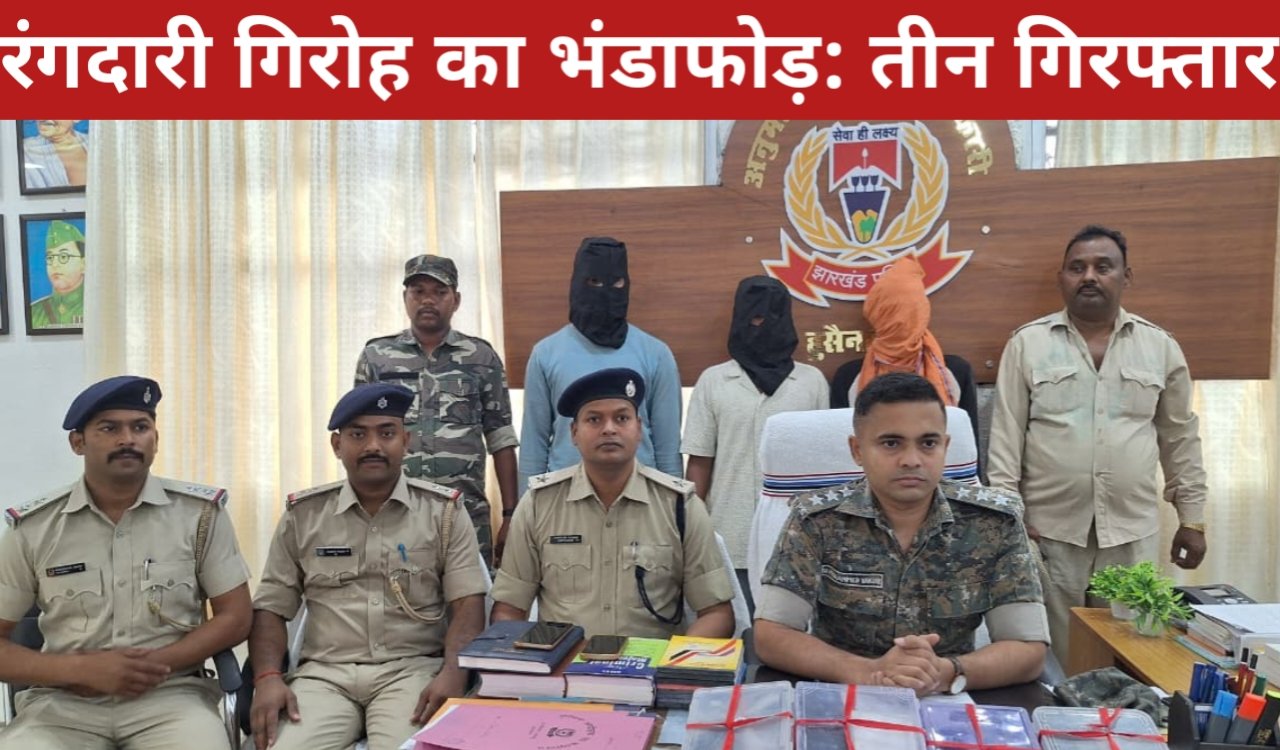 रंगदारी गिरोह का भंडाफोड़: मार्बल कारोबारी को जान से मारने की धमकी, 3 बदमाश गिरफ्तार, एक फरार 1 20260322 154329