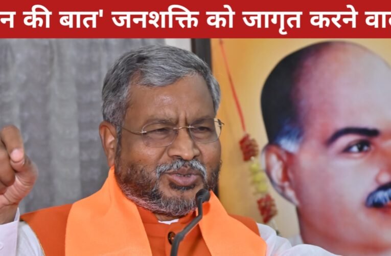 प्रधानमंत्री मोदी की 'मन की बात' जनशक्ति को जागृत करने वाला अनोखा कार्यक्रम: बाबूलाल मरांडी 19 20260322 171254