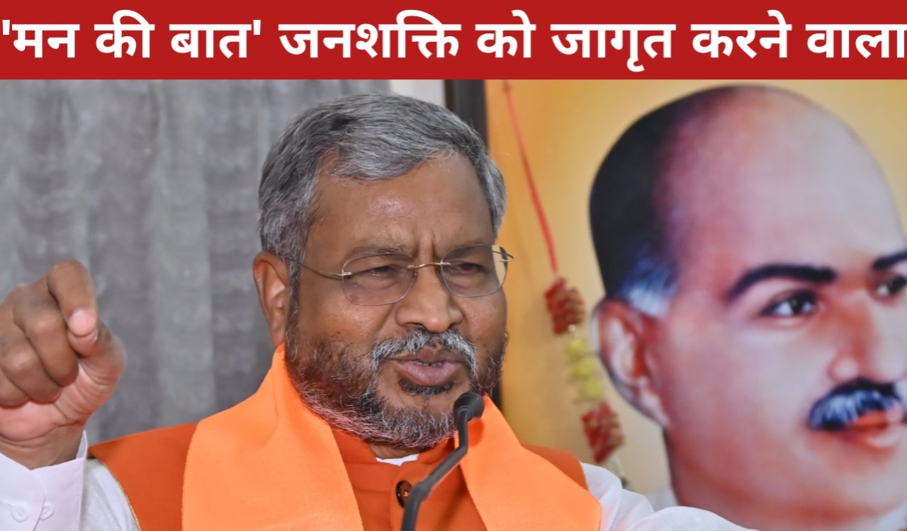 प्रधानमंत्री मोदी की 'मन की बात' जनशक्ति को जागृत करने वाला अनोखा कार्यक्रम: बाबूलाल मरांडी 1 20260322 171254