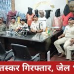 सिमडेगा पुलिस की बड़ी कार्रवाई: 227 प्रतिबंधित गोवंशीय पशुओं के साथ 16 तस्कर गिरफ्तार, जेल भेजे गए 20260322_212340