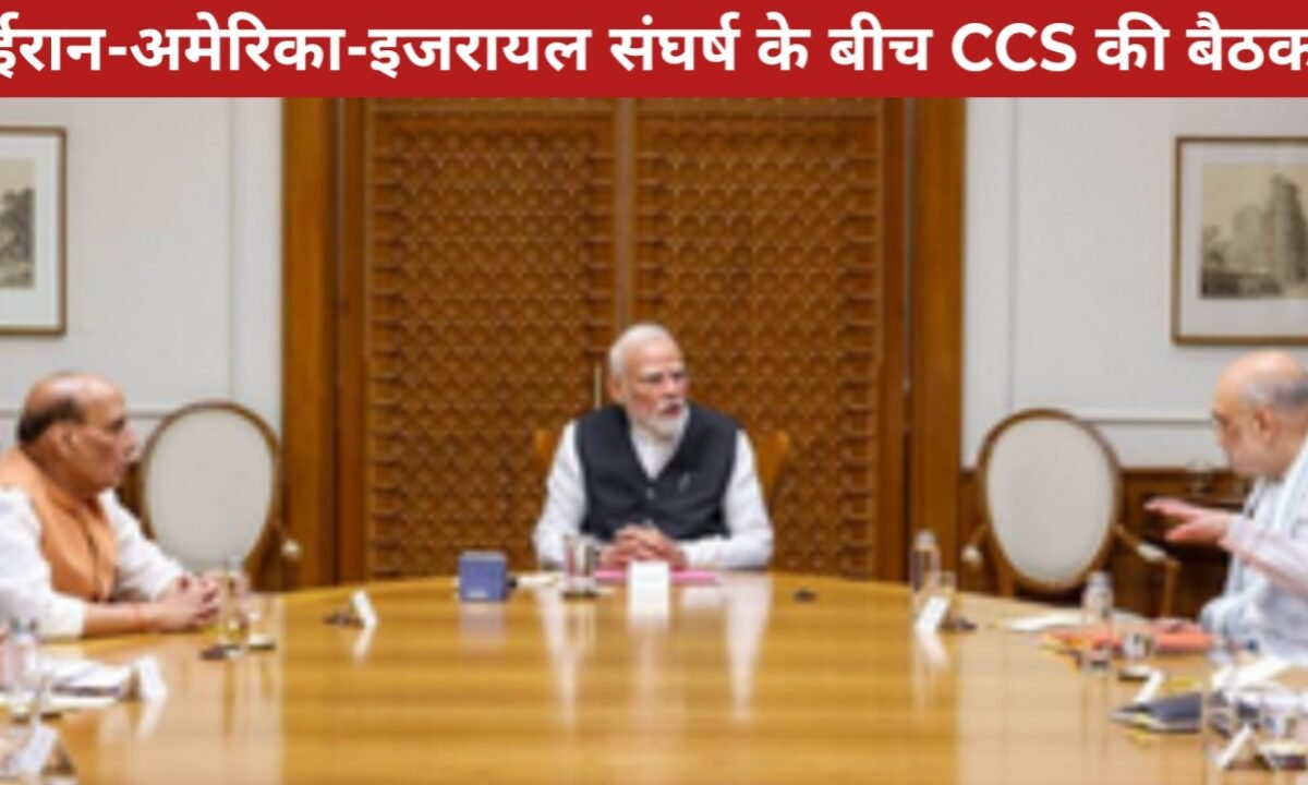 प्रधानमंत्री मोदी ने ईरान-अमेरिका-इजरायल संघर्ष के बीच बुलाई CCS बैठक: उर्वरक और आवश्यक वस्तुओं की आपूर्ति सुनिश्चित करने पर जोर 41 20260322 222251
