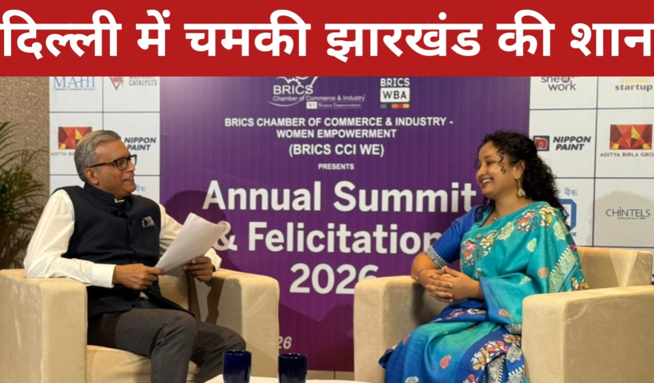 विधायक कल्पना सोरेन को ‘ट्रेलब्लेज़र अवॉर्ड’ से सम्मानित, महिला सशक्तिकरण के क्षेत्र में उत्कृष्ट कार्य के लिए मिला सम्मान 1 20260323 160617