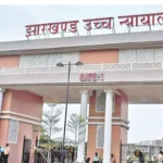 2819 अभ्यर्थियों की पुनर्परीक्षा मामले में हाईकोर्ट का बड़ा फैसला, CID जांच के आदेश; अज्ञात आरोपियों पर FIR का निर्देश High court jharkhand