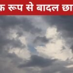 झारखंड में आज का मौसम: आंशिक रूप से बादल छाए रहेंगे, गरज-चमक के साथ हल्की बारिश या धूल भरी आंधी की संभावना 20260325_090113