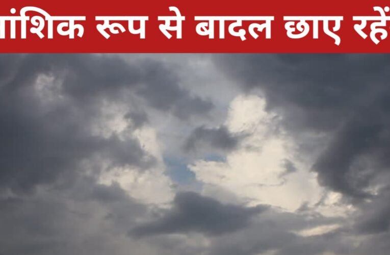 झारखंड में आज का मौसम: आंशिक रूप से बादल छाए रहेंगे, गरज-चमक के साथ हल्की बारिश या धूल भरी आंधी की संभावना 35 20260325 090113