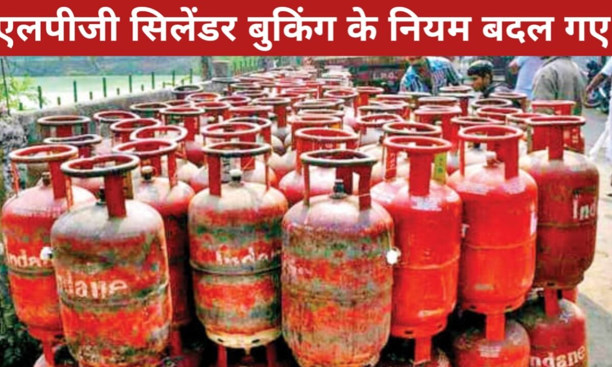 एलपीजी सिलेंडर बुकिंग के नियम बदल गए! अब डबल सिलेंडर वालों को 35 दिन इंतजार, खाड़ी युद्ध ने बढ़ाई मुश्किलें 45 20260325 121348