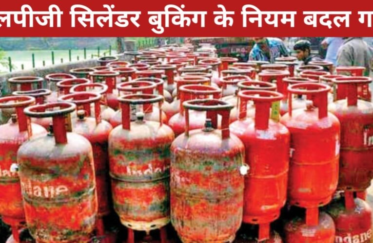 एलपीजी सिलेंडर बुकिंग के नियम बदल गए! अब डबल सिलेंडर वालों को 35 दिन इंतजार, खाड़ी युद्ध ने बढ़ाई मुश्किलें 25 20260325 121348