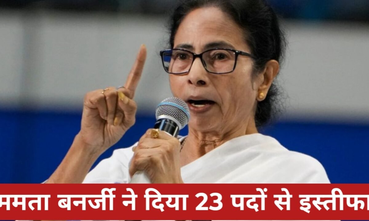 बंगाल चुनाव से पहले ममता बनर्जी का बड़ा फैसला: 23 पदों से इस्तीफा, स्वास्थ्य मिशन-वन्यजीव बोर्ड समेत अहम जिम्मेदारियां छोड़ीं 43 20260325 124906
