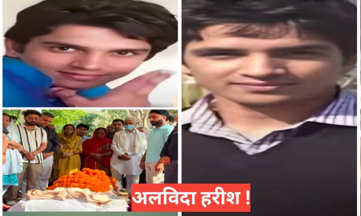 13 साल के कोमा के बाद हरीश राणा का निधन, आज सुबह हुआ अंतिम संस्कार। भारत में निष्क्रिय इच्छामृत्यु का पहला मामला 41 20260325 131522