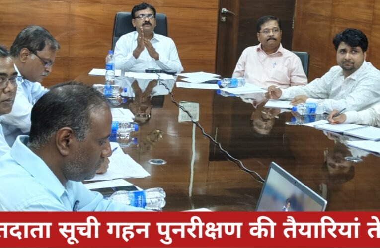 झारखंड में मतदाता सूची गहन पुनरीक्षण की तैयारियां तेज : मुख्य निर्वाचन पदाधिकारी ने दिए सख्त निर्देश 21 20260325 143512