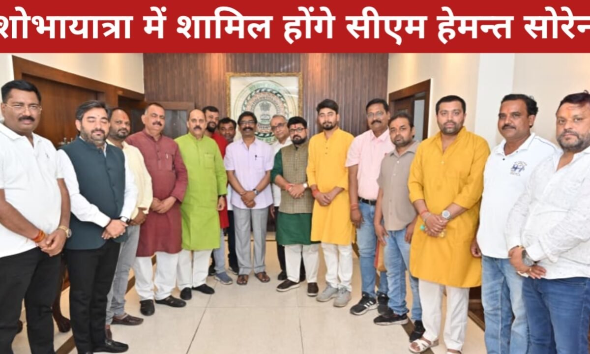 रामनवमी शोभायात्रा में शामिल होंगे सीएम हेमन्त सोरेन, शांति और सौहार्द बनाए रखने की अपील 39 20260325 151137