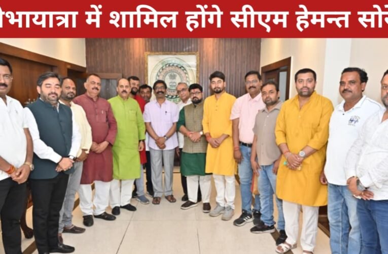 रामनवमी शोभायात्रा में शामिल होंगे सीएम हेमन्त सोरेन, शांति और सौहार्द बनाए रखने की अपील 19 20260325 151137