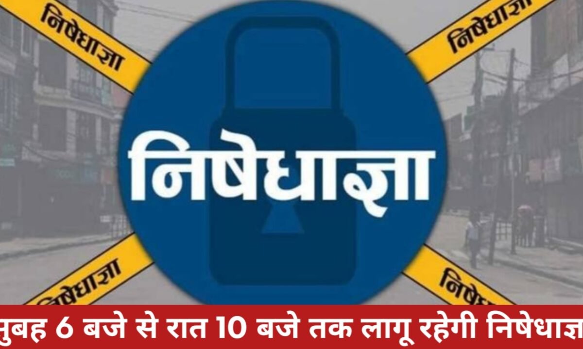 उपराष्ट्रपति के दौरे को लेकर ‘नो फ्लाइंग ज़ोन’ घोषित, 28 मार्च को ड्रोन उड़ाने पर रोक 12 20260325 204918