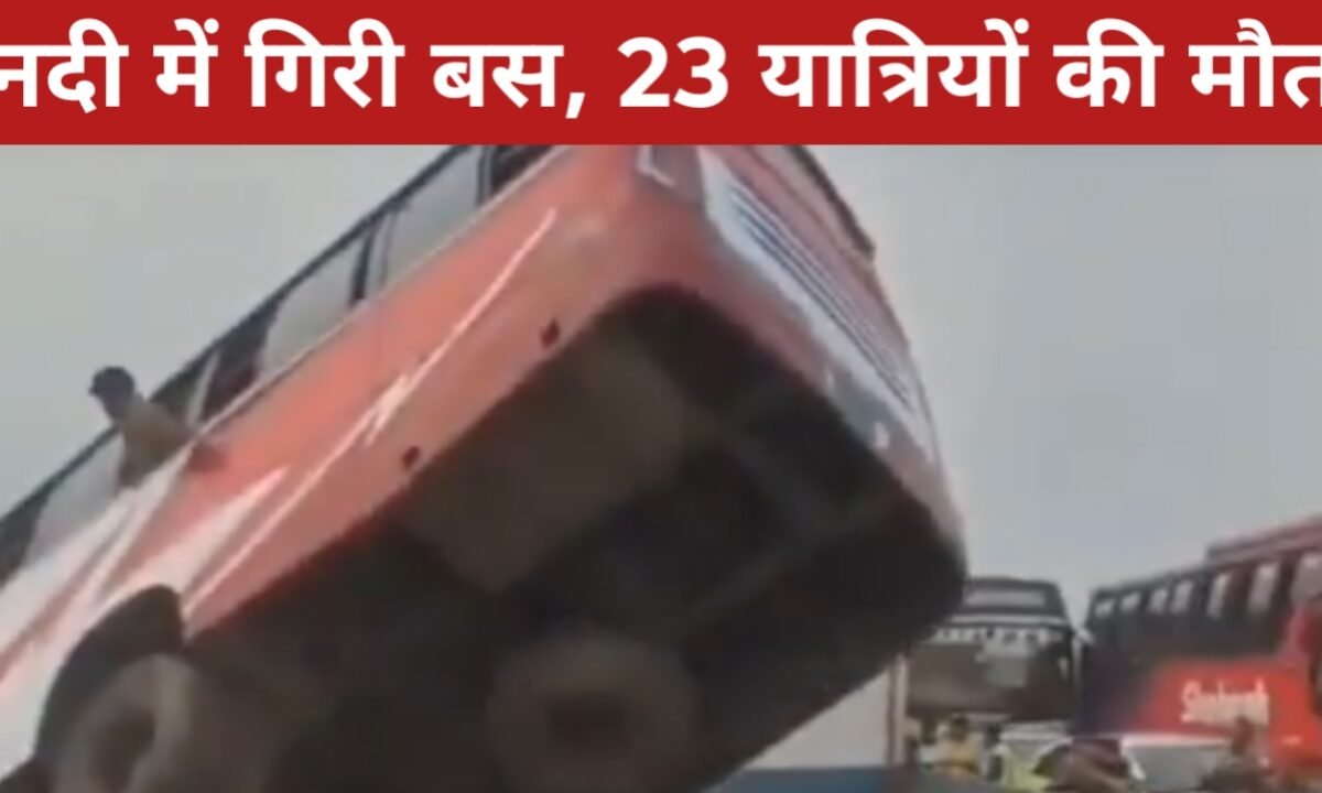 बांग्लादेश में बड़ा हादसा: नदी में गिरी बस, 23 यात्रियों की मौत, कई लापता 47 20260326 081024
